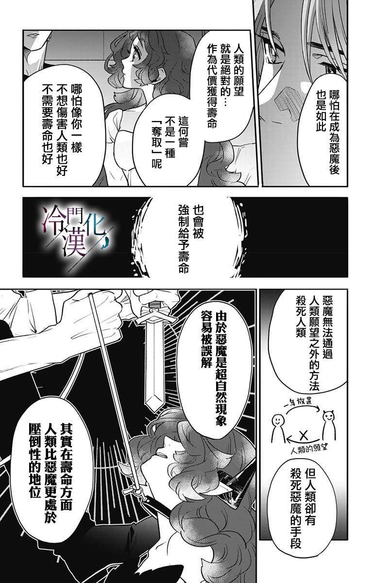 《就算死亡将彼此分开》漫画最新章节第37话免费下拉式在线观看章节第【15】张图片
