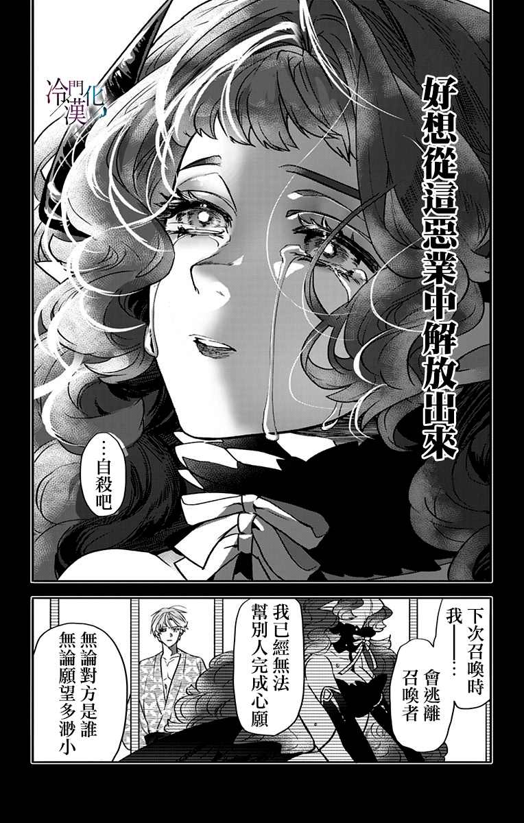 《就算死亡将彼此分开》漫画最新章节第27话免费下拉式在线观看章节第【7】张图片