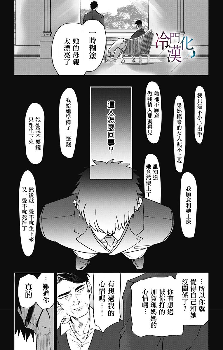 《就算死亡将彼此分开》漫画最新章节第22话免费下拉式在线观看章节第【15】张图片