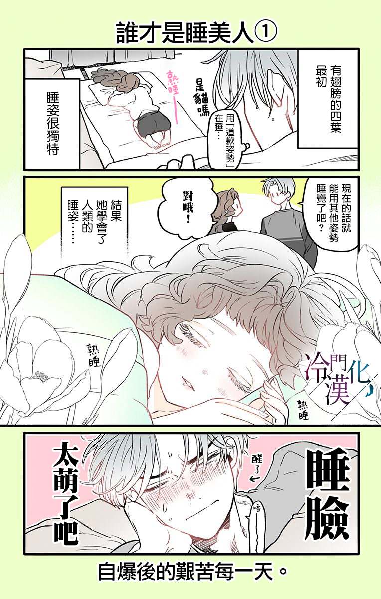 《就算死亡将彼此分开》漫画最新章节第17话免费下拉式在线观看章节第【13】张图片