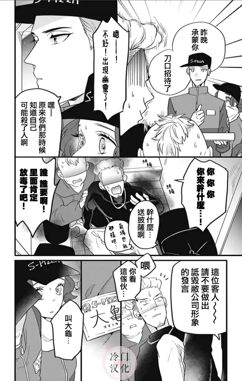 《就算死亡将彼此分开》漫画最新章节第2话免费下拉式在线观看章节第【16】张图片