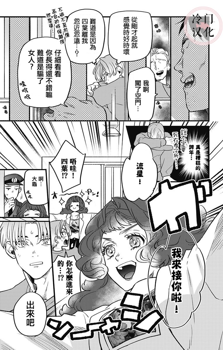 《就算死亡将彼此分开》漫画最新章节第8话免费下拉式在线观看章节第【5】张图片