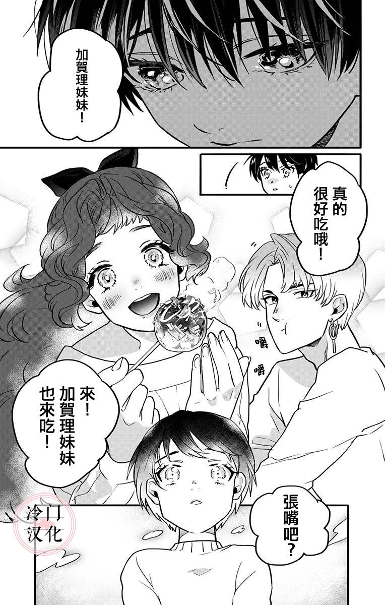 《就算死亡将彼此分开》漫画最新章节第6话免费下拉式在线观看章节第【14】张图片