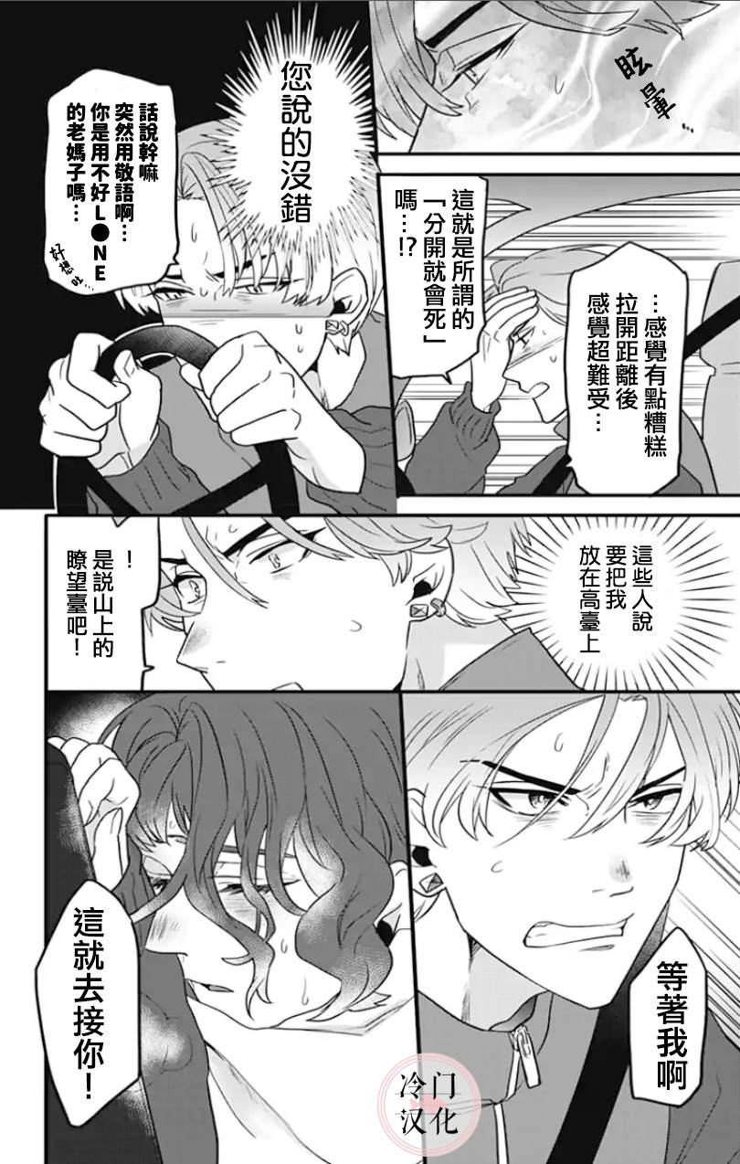 《就算死亡将彼此分开》漫画最新章节第2话免费下拉式在线观看章节第【22】张图片