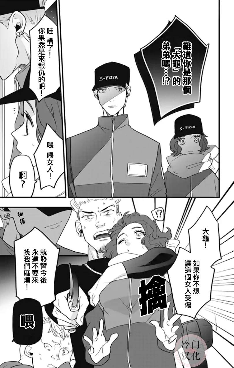 《就算死亡将彼此分开》漫画最新章节第2话免费下拉式在线观看章节第【17】张图片