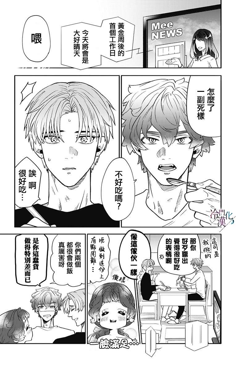 《就算死亡将彼此分开》漫画最新章节第33话免费下拉式在线观看章节第【7】张图片