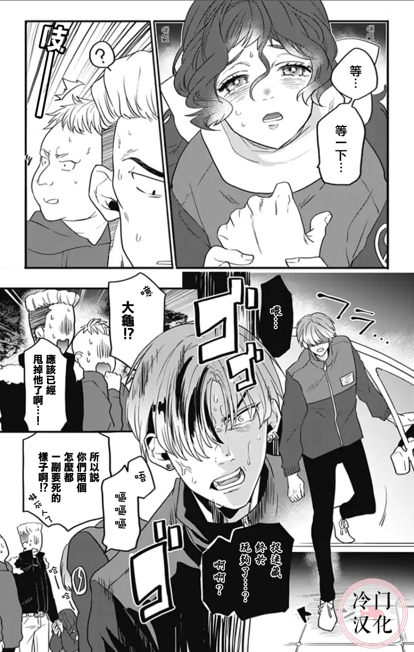 《就算死亡将彼此分开》漫画最新章节第3话免费下拉式在线观看章节第【3】张图片