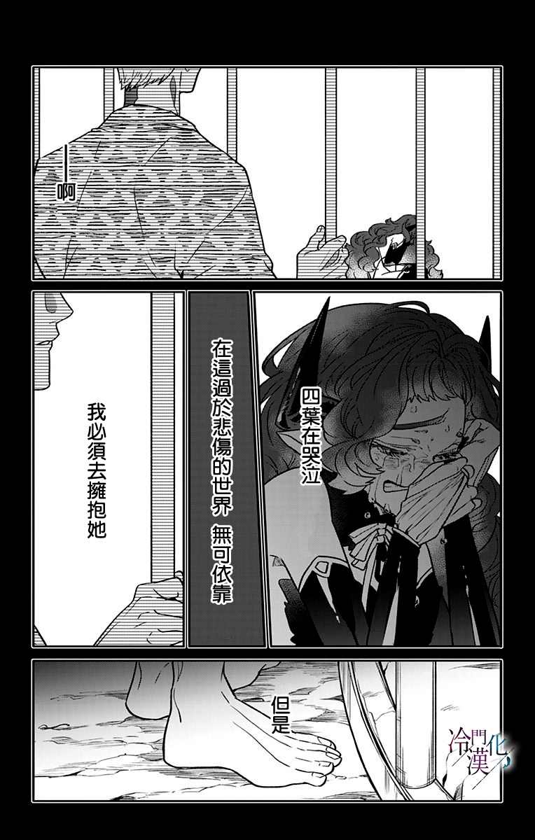 《就算死亡将彼此分开》漫画最新章节第27话免费下拉式在线观看章节第【9】张图片