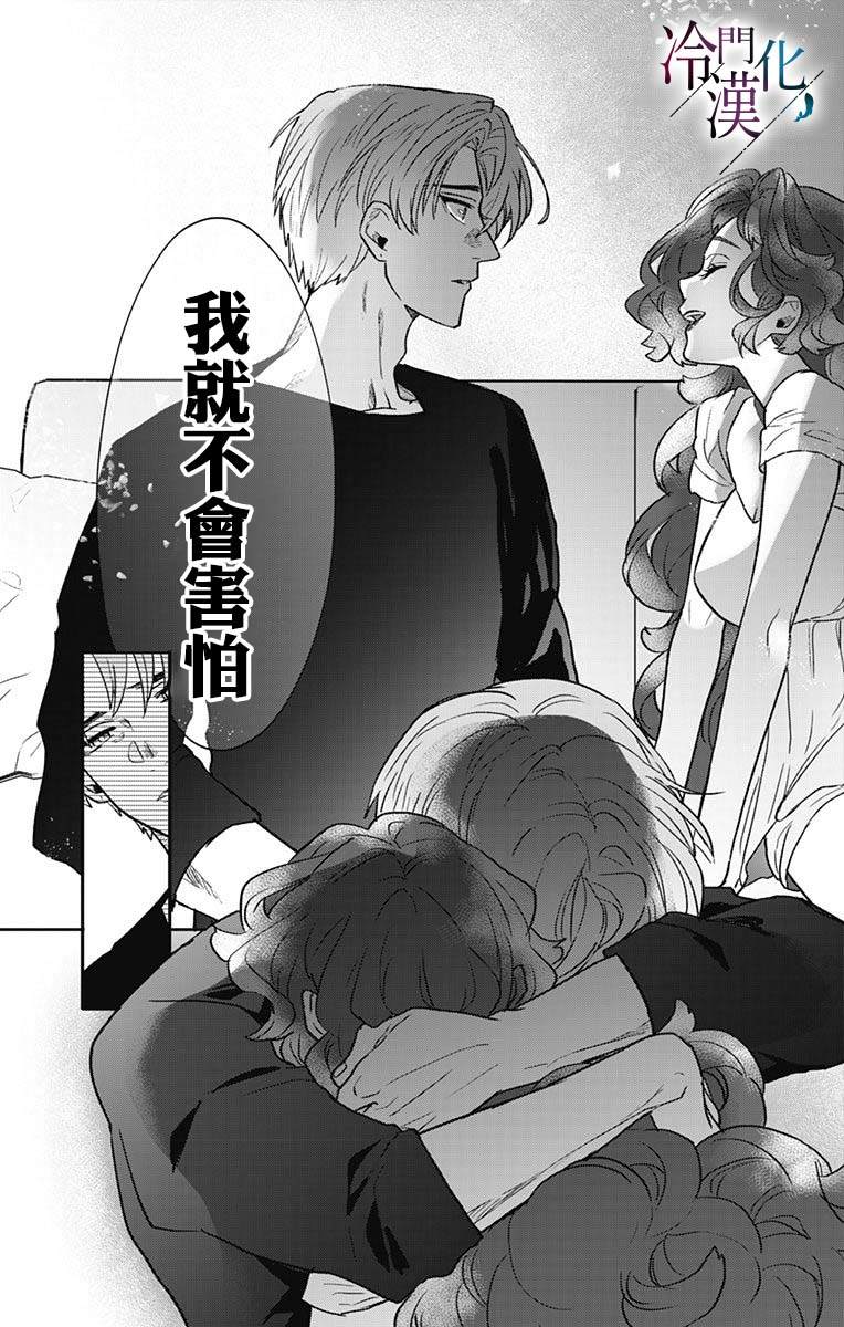 《就算死亡将彼此分开》漫画最新章节第37话免费下拉式在线观看章节第【19】张图片