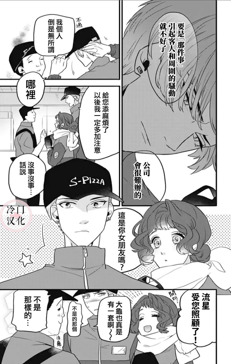 《就算死亡将彼此分开》漫画最新章节第2话免费下拉式在线观看章节第【13】张图片