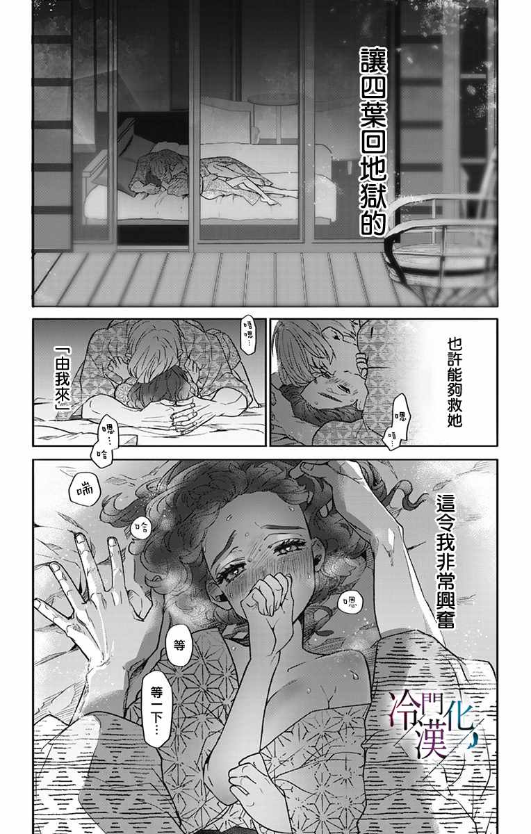 《就算死亡将彼此分开》漫画最新章节第24话免费下拉式在线观看章节第【16】张图片