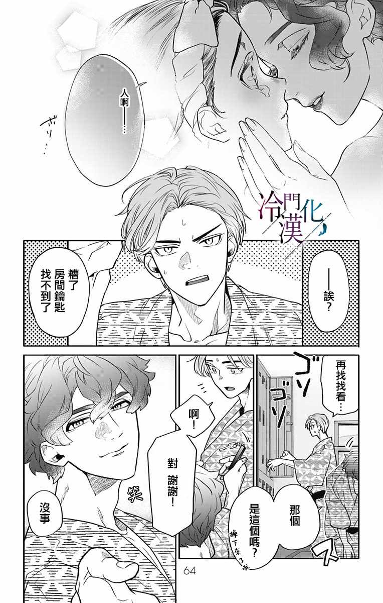 《就算死亡将彼此分开》漫画最新章节第24话免费下拉式在线观看章节第【9】张图片