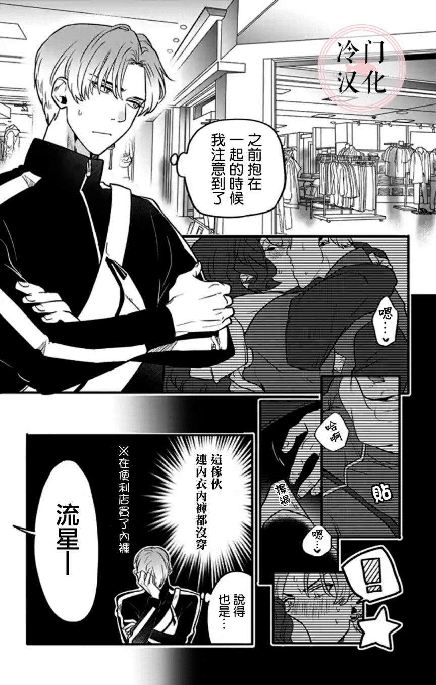 《就算死亡将彼此分开》漫画最新章节第4话免费下拉式在线观看章节第【8】张图片