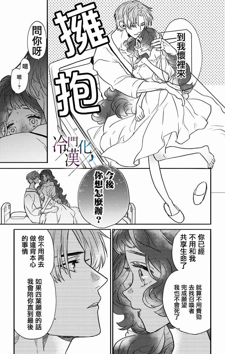 《就算死亡将彼此分开》漫画最新章节第31话免费下拉式在线观看章节第【7】张图片