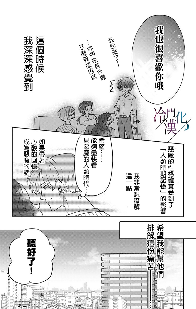 《就算死亡将彼此分开》漫画最新章节第36话免费下拉式在线观看章节第【19】张图片