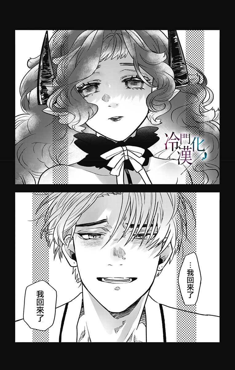 《就算死亡将彼此分开》漫画最新章节第29话免费下拉式在线观看章节第【19】张图片