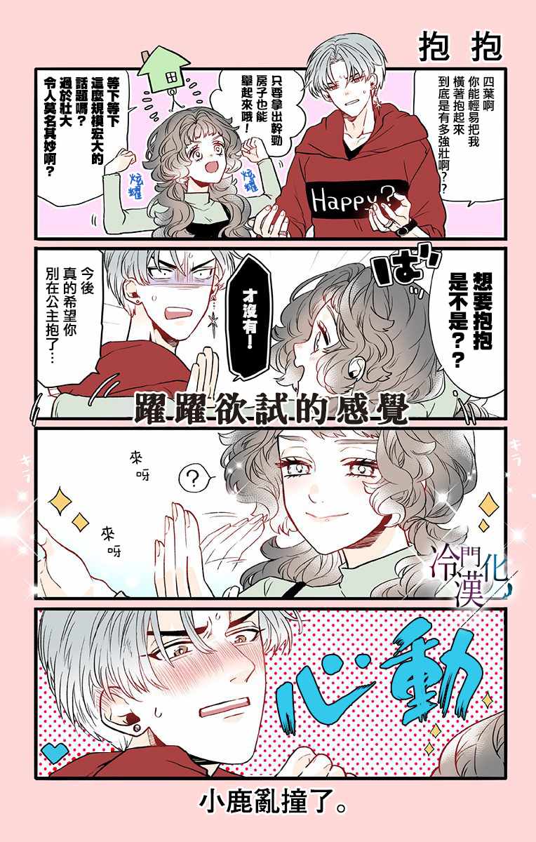 《就算死亡将彼此分开》漫画最新章节第24话免费下拉式在线观看章节第【22】张图片