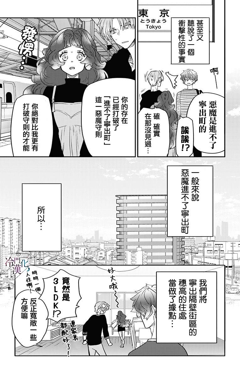 《就算死亡将彼此分开》漫画最新章节第33话免费下拉式在线观看章节第【3】张图片