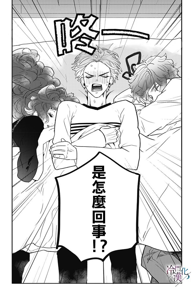 《就算死亡将彼此分开》漫画最新章节第32话免费下拉式在线观看章节第【16】张图片