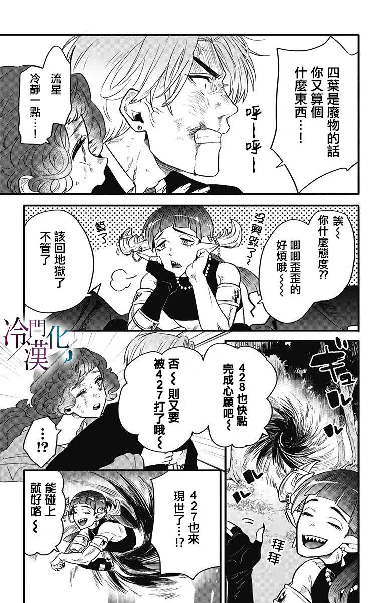 《就算死亡将彼此分开》漫画最新章节第19话免费下拉式在线观看章节第【7】张图片