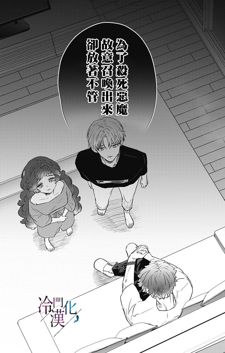 《就算死亡将彼此分开》漫画最新章节第34话免费下拉式在线观看章节第【19】张图片