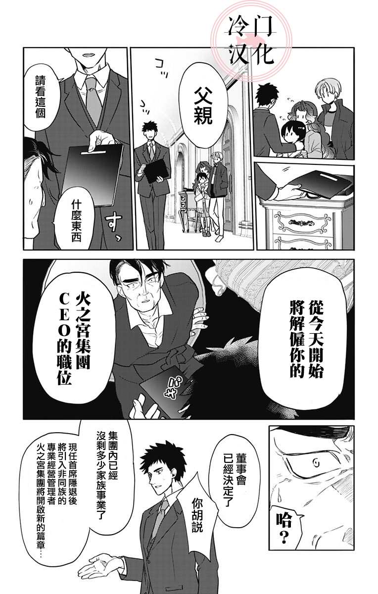 《就算死亡将彼此分开》漫画最新章节第23话免费下拉式在线观看章节第【10】张图片