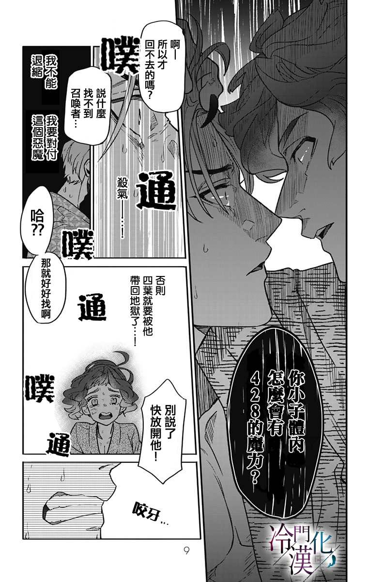 《就算死亡将彼此分开》漫画最新章节第25话免费下拉式在线观看章节第【7】张图片