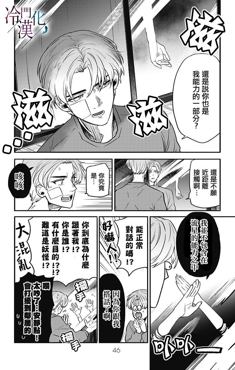 《就算死亡将彼此分开》漫画最新章节第20话免费下拉式在线观看章节第【10】张图片