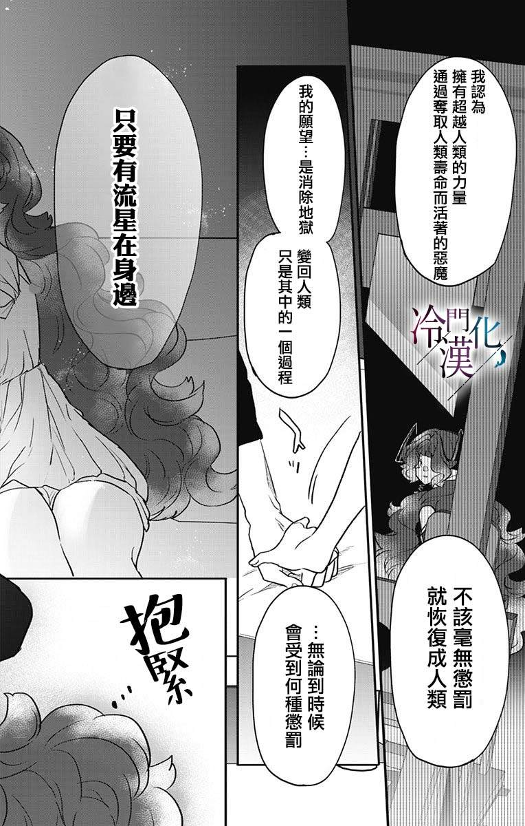 《就算死亡将彼此分开》漫画最新章节第37话免费下拉式在线观看章节第【18】张图片