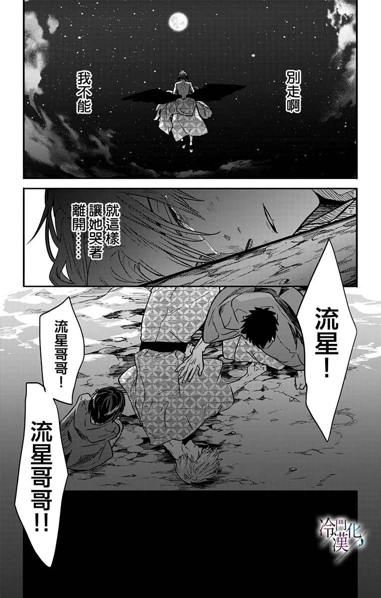 《就算死亡将彼此分开》漫画最新章节第27话免费下拉式在线观看章节第【19】张图片