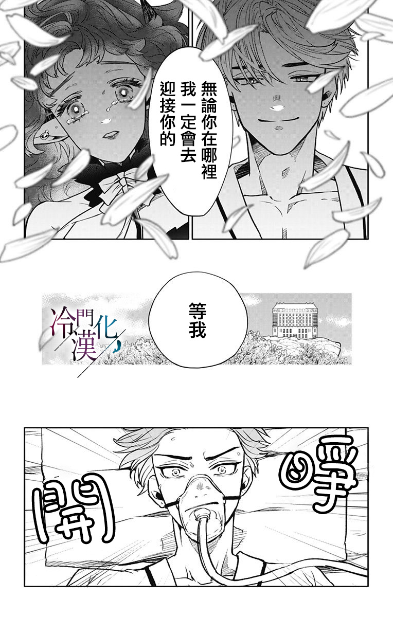 《就算死亡将彼此分开》漫画最新章节第30话免费下拉式在线观看章节第【2】张图片