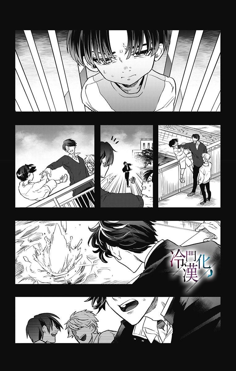 《就算死亡将彼此分开》漫画最新章节第10话免费下拉式在线观看章节第【4】张图片