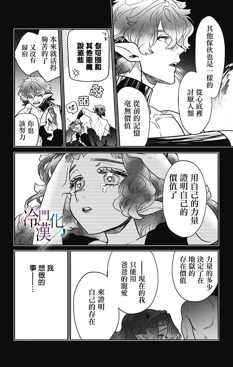 《就算死亡将彼此分开》漫画最新章节第26话免费下拉式在线观看章节第【10】张图片