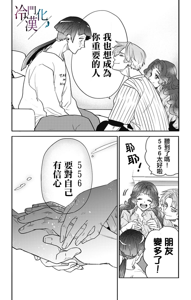 《就算死亡将彼此分开》漫画最新章节第36话免费下拉式在线观看章节第【16】张图片