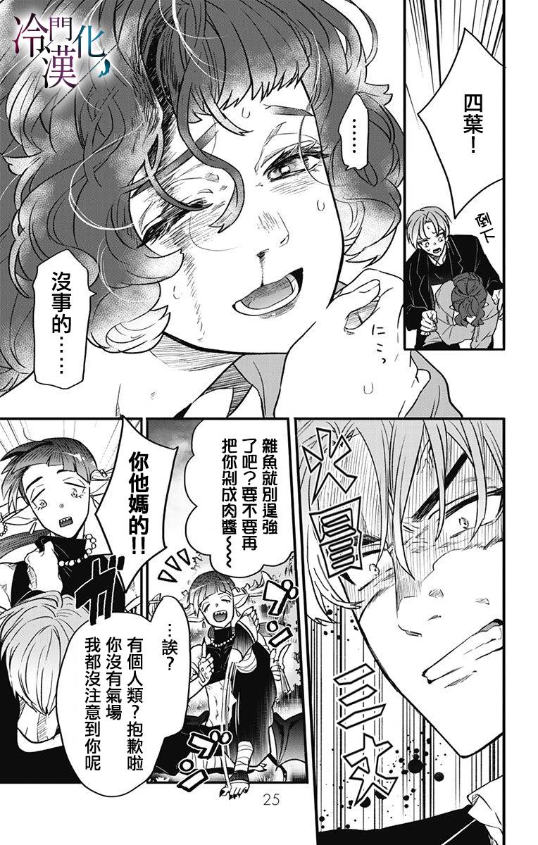 《就算死亡将彼此分开》漫画最新章节第19话免费下拉式在线观看章节第【5】张图片