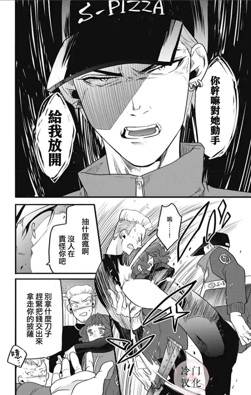 《就算死亡将彼此分开》漫画最新章节第2话免费下拉式在线观看章节第【18】张图片