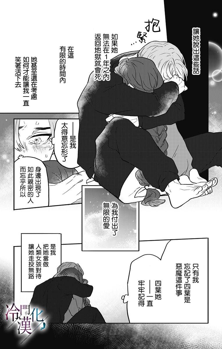 《就算死亡将彼此分开》漫画最新章节第17话免费下拉式在线观看章节第【2】张图片