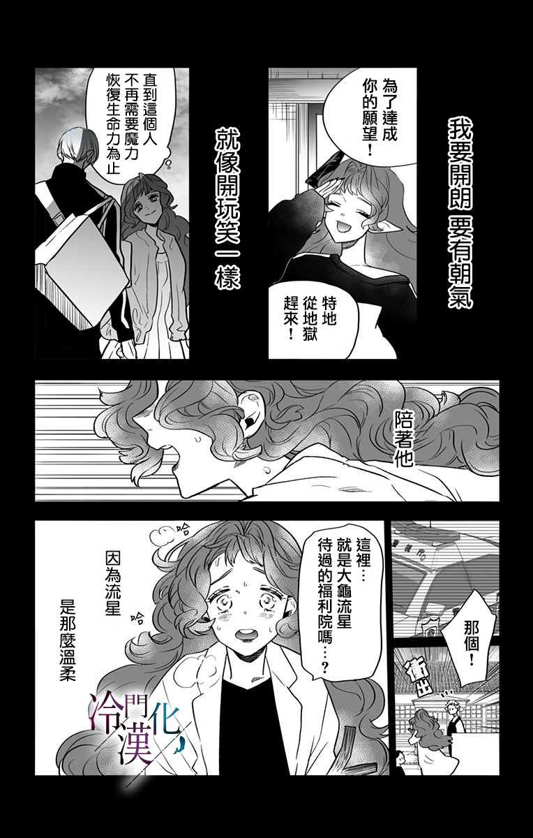 《就算死亡将彼此分开》漫画最新章节第29话免费下拉式在线观看章节第【3】张图片