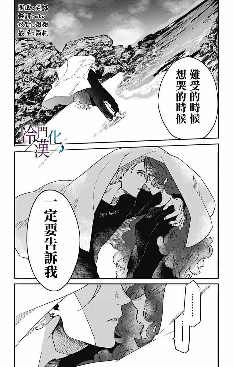 《就算死亡将彼此分开》漫画最新章节第15话免费下拉式在线观看章节第【1】张图片