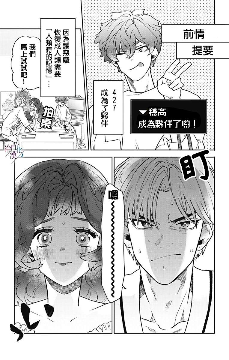 《就算死亡将彼此分开》漫画最新章节第33话免费下拉式在线观看章节第【1】张图片