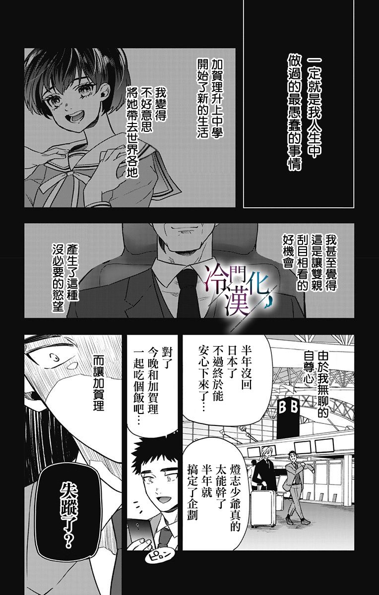 《就算死亡将彼此分开》漫画最新章节第22话免费下拉式在线观看章节第【10】张图片