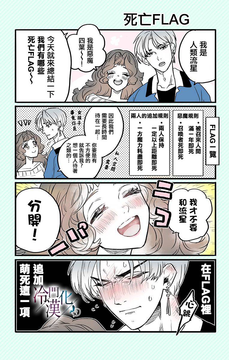 《就算死亡将彼此分开》漫画最新章节第10话免费下拉式在线观看章节第【12】张图片