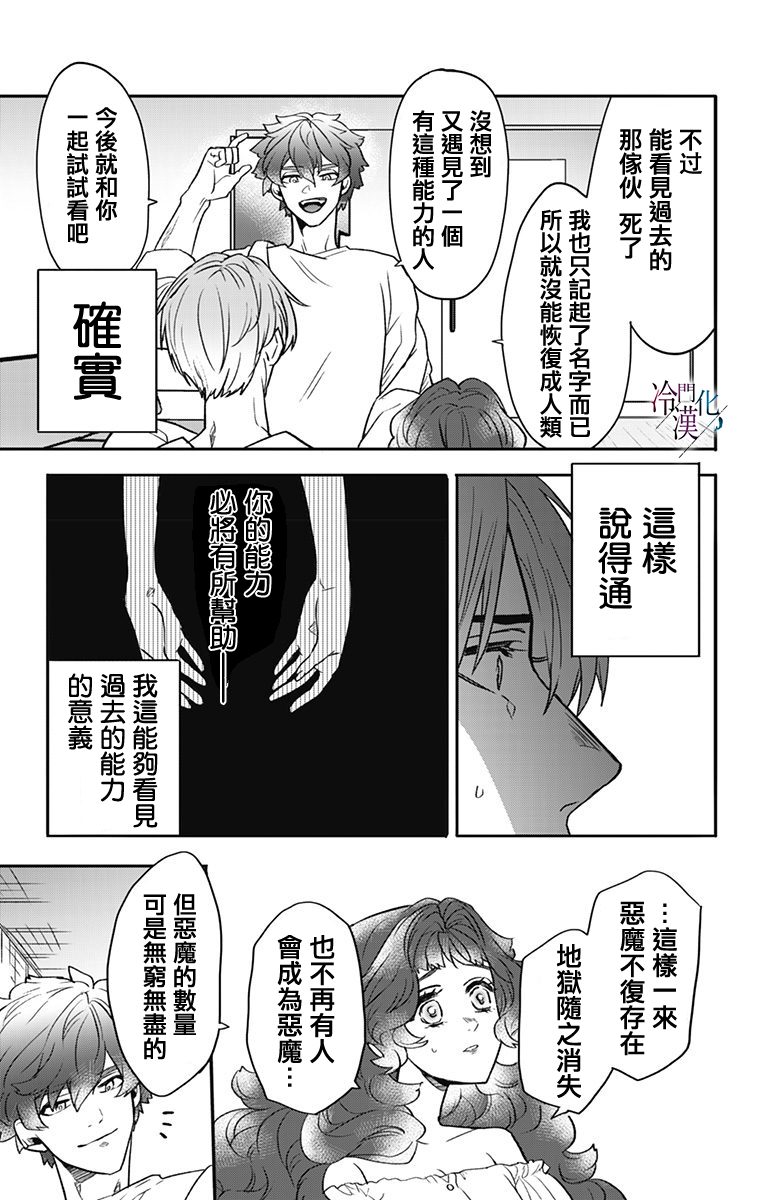 《就算死亡将彼此分开》漫画最新章节第32话免费下拉式在线观看章节第【3】张图片