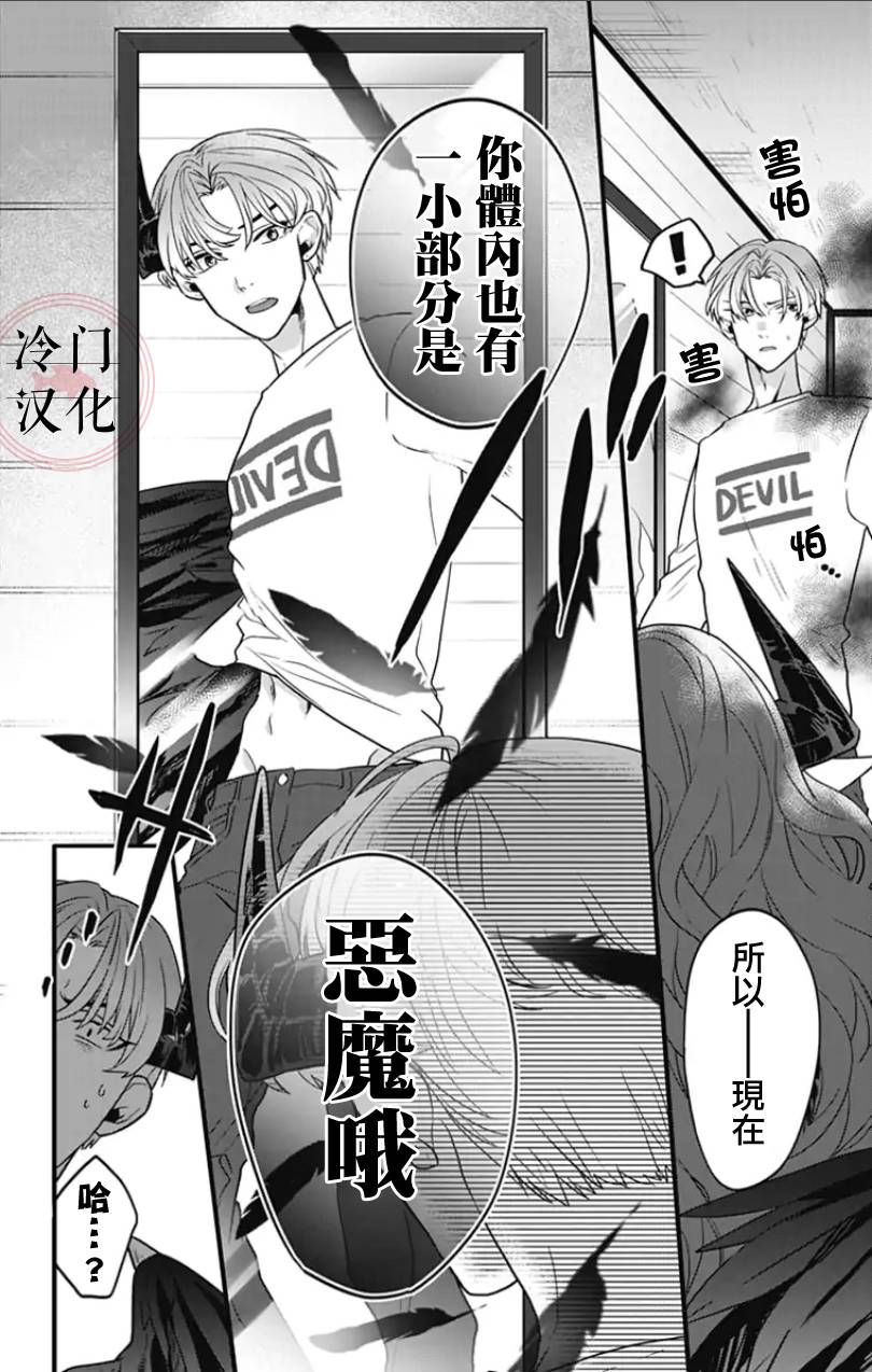 《就算死亡将彼此分开》漫画最新章节第1话免费下拉式在线观看章节第【15】张图片