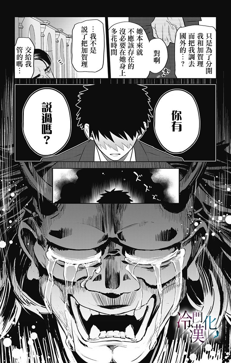 《就算死亡将彼此分开》漫画最新章节第22话免费下拉式在线观看章节第【16】张图片