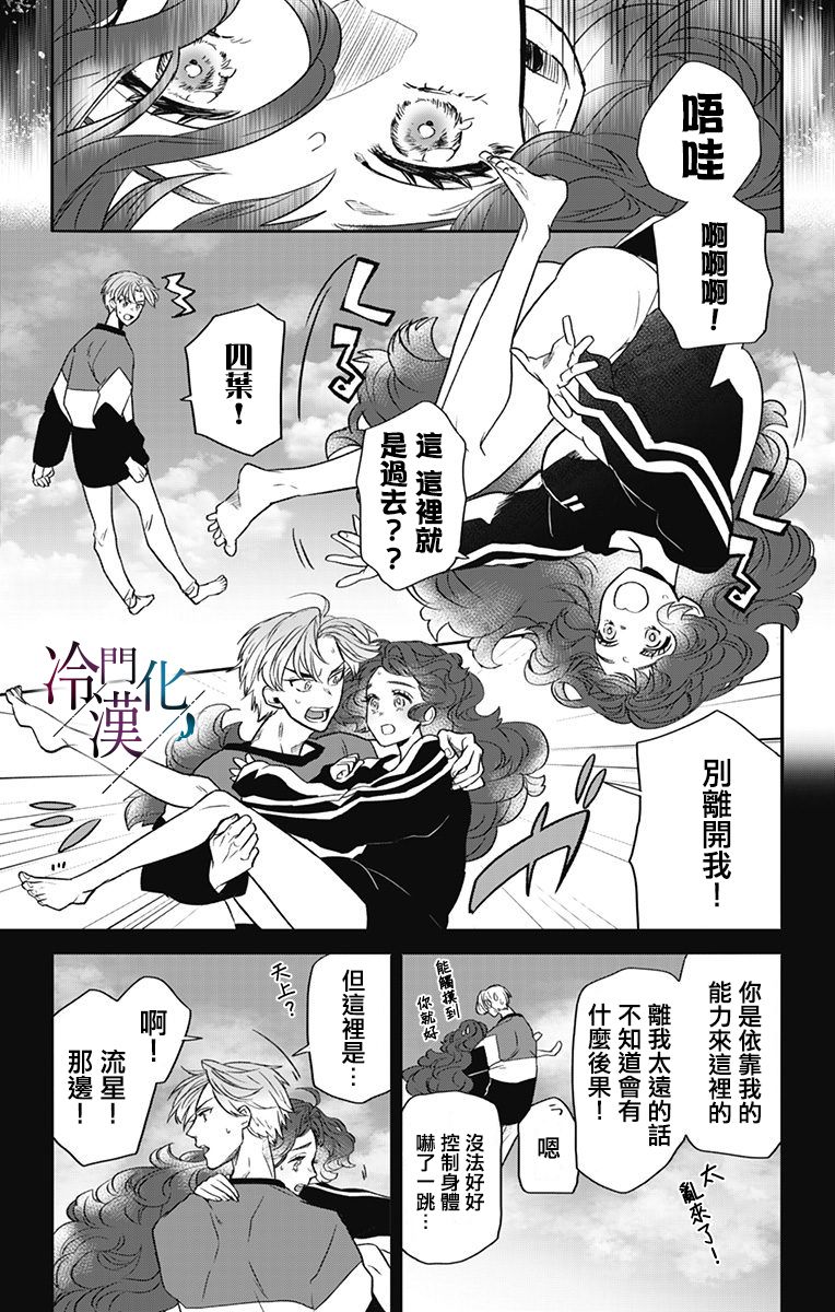 《就算死亡将彼此分开》漫画最新章节第22话免费下拉式在线观看章节第【1】张图片