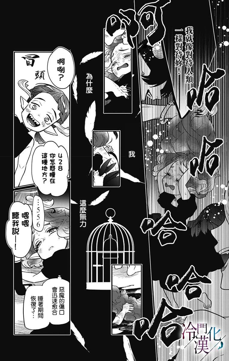 《就算死亡将彼此分开》漫画最新章节第26话免费下拉式在线观看章节第【12】张图片