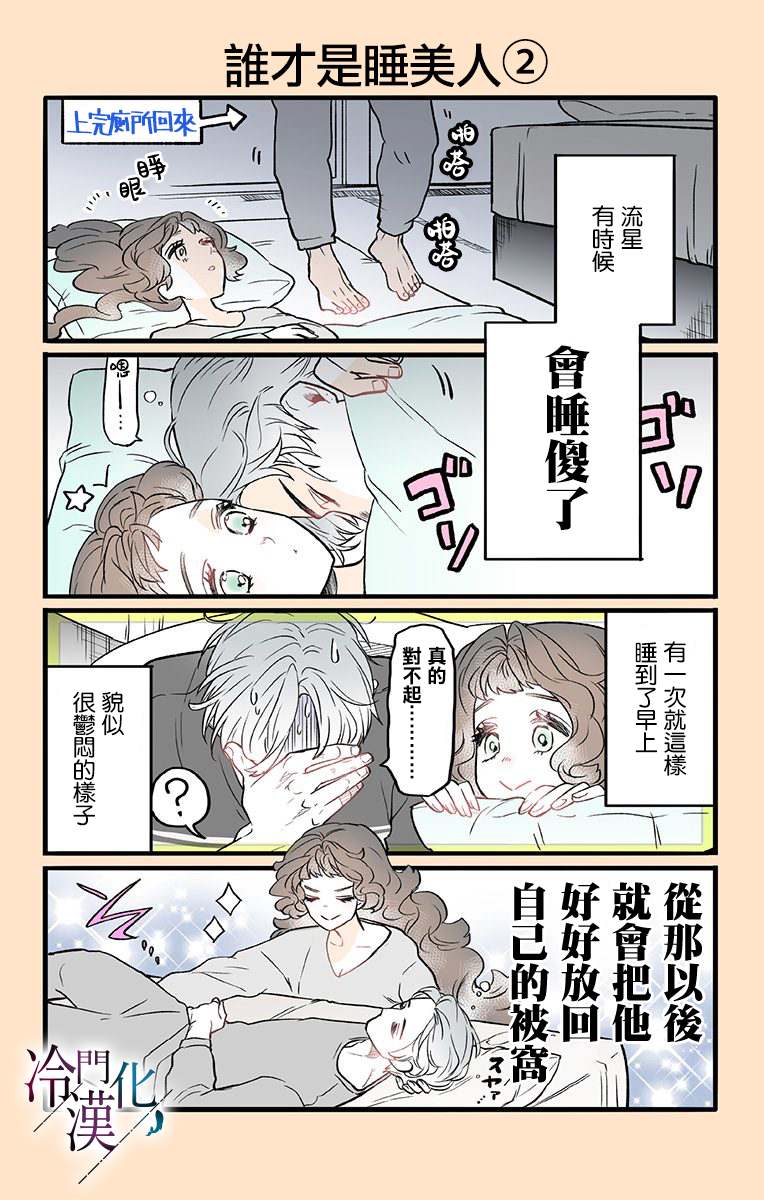 《就算死亡将彼此分开》漫画最新章节第17话免费下拉式在线观看章节第【14】张图片