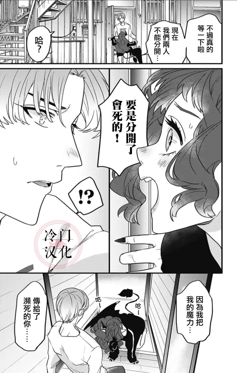 《就算死亡将彼此分开》漫画最新章节第1话免费下拉式在线观看章节第【14】张图片