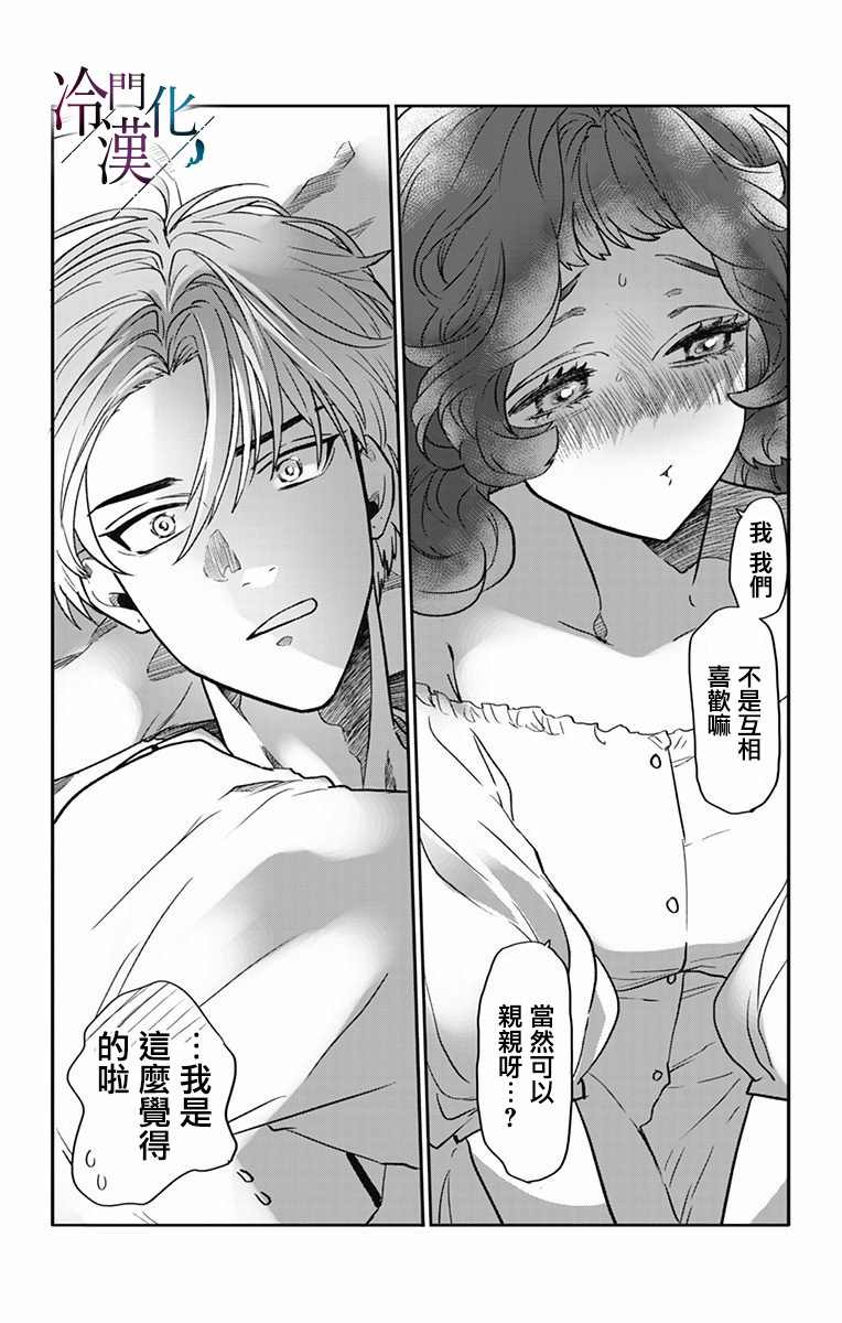 《就算死亡将彼此分开》漫画最新章节第31话免费下拉式在线观看章节第【14】张图片